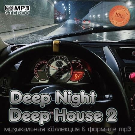 Deep Night Deep House 2 (2022) MP3
