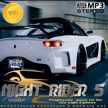 Night Rider 5 (2023) MP3