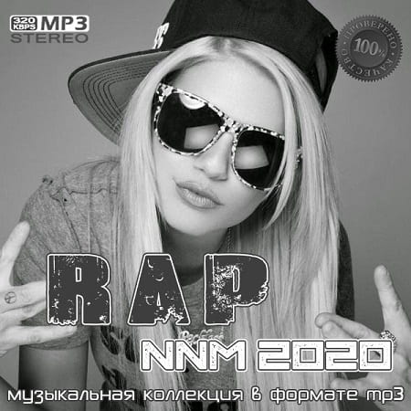 Rap NNM 2022 (2020) MP3
