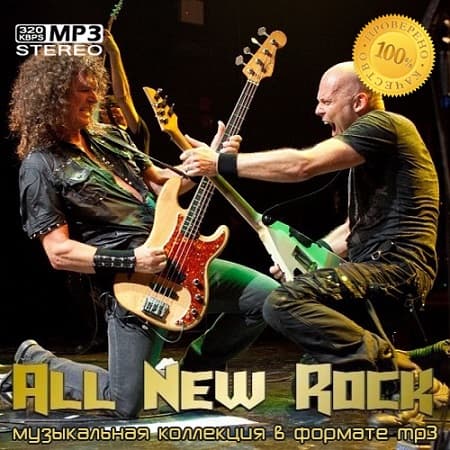 All New Rock (2022) MP3