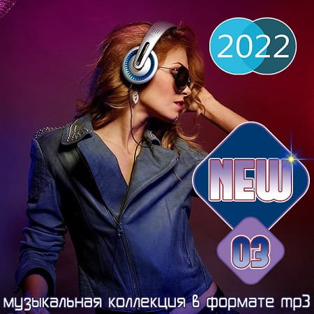 New Vol.03 (2022) MP3