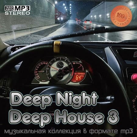 Deep Night Deep House 3 (2022) MP3
