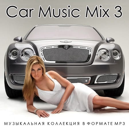Car Music Mix 3 (2023) MP3