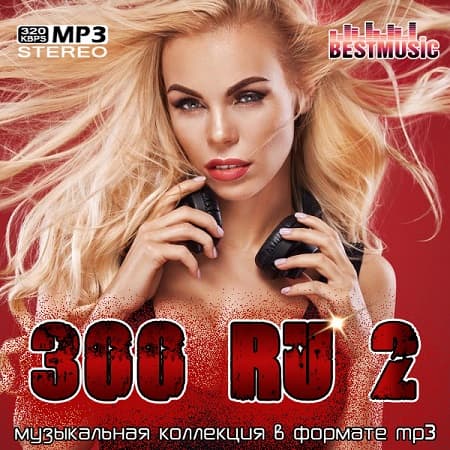 300 RU 2 (2023) MP3