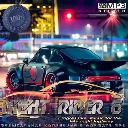 Night Rider 6 (2023) MP3