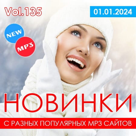 Новинки С Разных Популярных MP3 Сайтов Vol.135 (2024) MP3