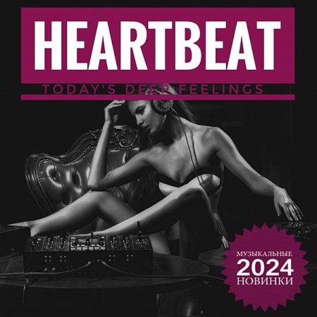 Heartbeats Музыкальные новинки (2024) MP3