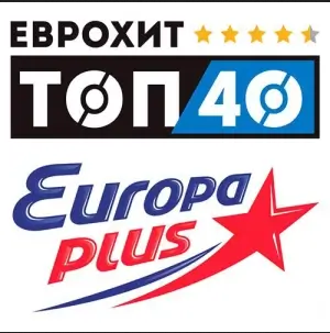 EвpoXит Toп 40 Europa РIus (oт 3 февраля) [МРЗ | 2024]